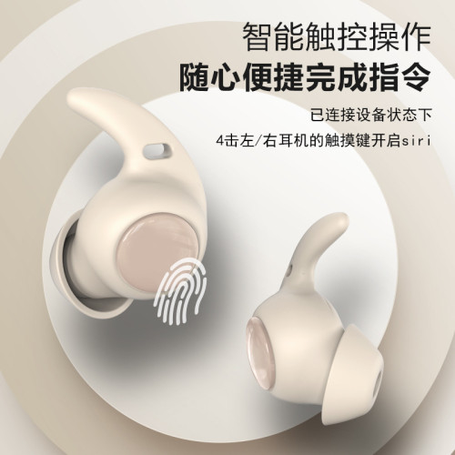 SOBAST索貝斯S16入耳式迷你睡眠耳機藍牙無線降噪舒適側睡不壓耳 SOBAST索貝斯S16入耳式迷你睡眠耳機藍牙無線降噪舒適側睡不壓耳