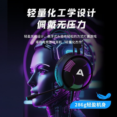 龍衛士AH11極光電腦耳機頭戴喫雞遊戯聽聲辯位桌上型電競USB帶麥