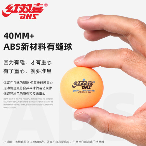 紅雙喜乒乓球3星一星二星級比賽球兵乓球新訓練球耐打球黃色白色 紅雙喜乒乓球3星一星二星級比賽球兵乓球新訓練球耐打球黃色白色