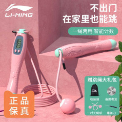 李甯無繩跳繩款計數器健身成人運動專業室內女學生家用負重球有氧