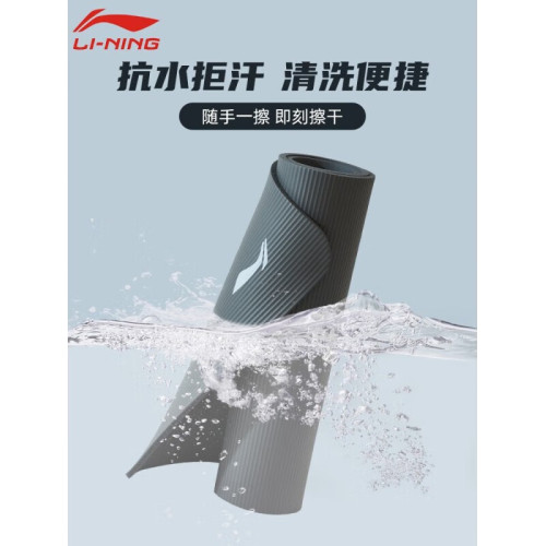 李甯跳繩墊瑜珈墊子加厚隔音減震墊家用室內防滑健身運動地墊靜音 李甯跳繩墊瑜珈墊子加厚隔音減震墊家用室內防滑健身運動地墊靜音