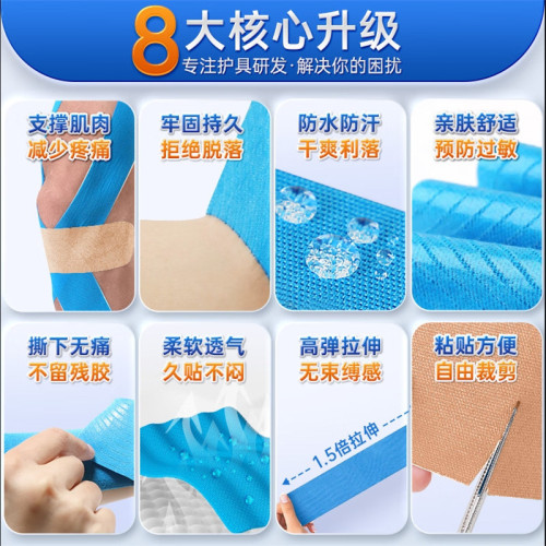 李甯肌肉貼運動繃帶肌貼運動員專用能肌內效貼布膠自粘羽毛球拉傷 李甯肌肉貼運動繃帶肌貼運動員專用能肌內效貼布膠自粘羽毛球拉傷