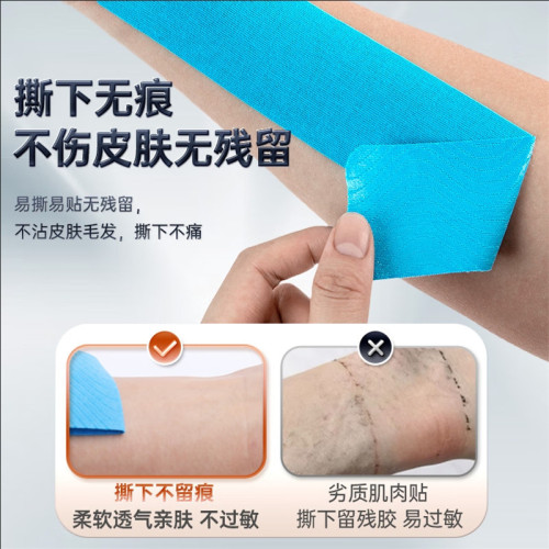 李甯肌肉貼運動繃帶肌貼運動員專用能肌內效貼布膠自粘羽毛球拉傷 李甯肌肉貼運動繃帶肌貼運動員專用能肌內效貼布膠自粘羽毛球拉傷