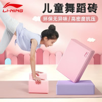 李甯瑜珈甎女初學者兒童舞蹈專用練功泡沫高密度健身工具壓腿甎塊
