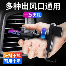 車用手機架汽車用出風口支架車上卡扣式萬能通用車內支撐導航支架