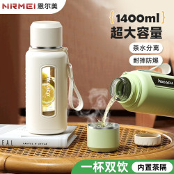 玻璃水杯子大容量女生新款茶水分離泡茶杯夏天24新款耐高溫1000ML