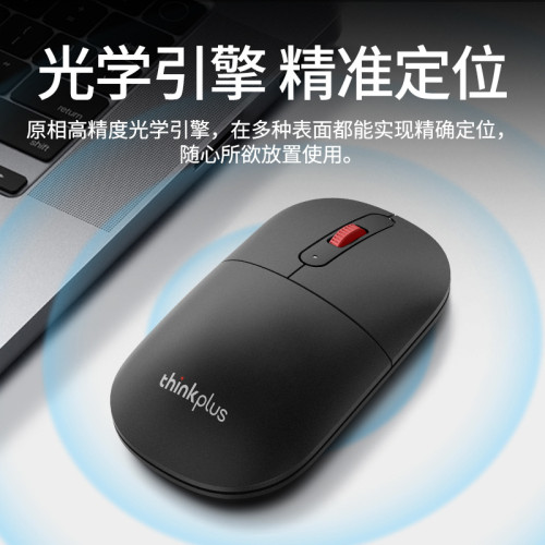 聯想thinkplus M50無線滑鼠筆電桌上型電腦省電可攜式商務辦公滑鼠 聯想thinkplus M50無線滑鼠筆電桌上型電腦省電可攜式商務辦公滑鼠