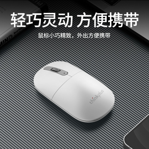 聯想thinkplus M50無線滑鼠筆電桌上型電腦省電可攜式商務辦公滑鼠 聯想thinkplus M50無線滑鼠筆電桌上型電腦省電可攜式商務辦公滑鼠