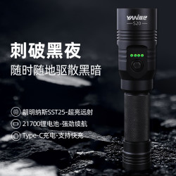 雅尼S20強光手電筒充電式戶外超亮遠射家用耐用應急超長續航