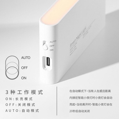 智能感應小夜燈LED紅外光感夜燈TypeC充電磁吸式無線感應小夜燈 智能感應小夜燈LED紅外光感夜燈TypeC充電磁吸式無線感應小夜燈