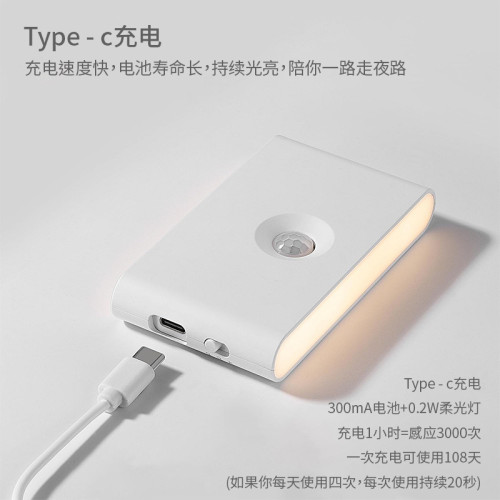 智能感應小夜燈LED紅外光感夜燈TypeC充電磁吸式無線感應小夜燈 智能感應小夜燈LED紅外光感夜燈TypeC充電磁吸式無線感應小夜燈