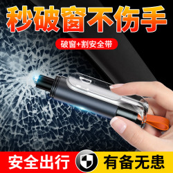 汽車安全鎚多用途破窗器車用安全鎚應急破窗器迷你安全鎚汽車用品