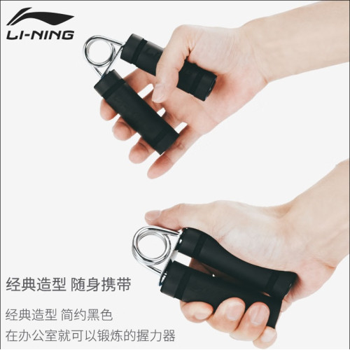 李甯握力器男練臂肌練手力女手指康復訓練手兒童學生健身腕力彈簧 李甯握力器男練臂肌練手力女手指康復訓練手兒童學生健身腕力彈簧