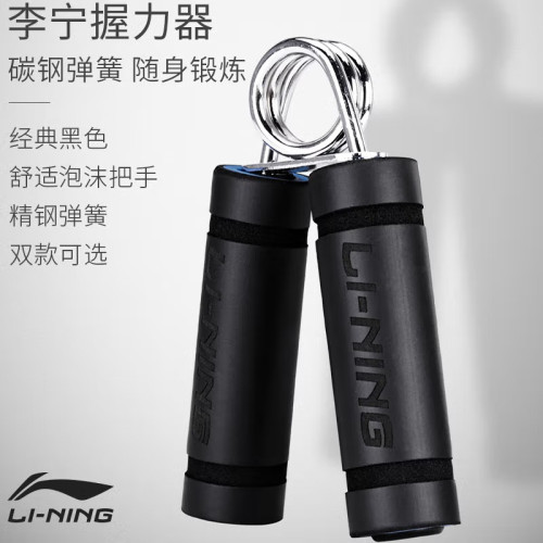 李甯握力器男練臂肌練手力女手指康復訓練手兒童學生健身腕力彈簧 李甯握力器男練臂肌練手力女手指康復訓練手兒童學生健身腕力彈簧