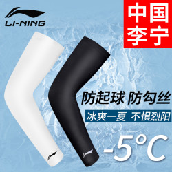李甯冰袖男女款防曬袖套套袖2024款夏季防紫外線騎行護臂透氣冰袖