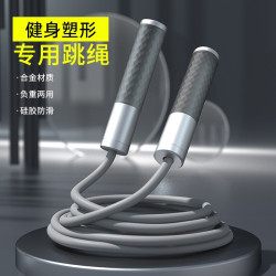 跳繩健身運動專用繩子燃脂塑身負重鋼絲繩成人男士繩高效減脂