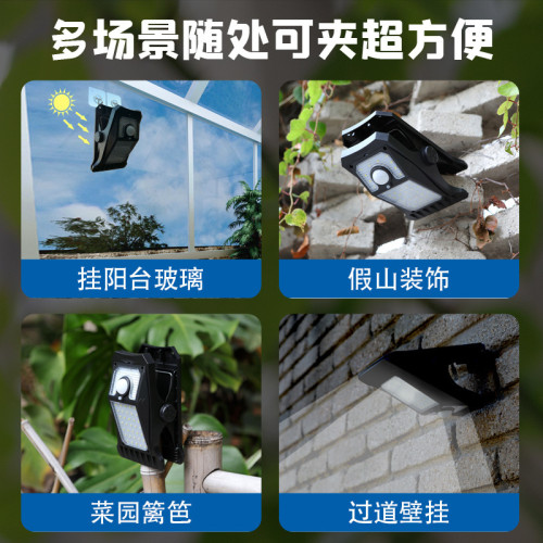 太陽能夾子燈戶外露營燈人體感應壁燈家用太陽能庭院燈 太陽能夾子燈戶外露營燈人體感應壁燈家用太陽能庭院燈