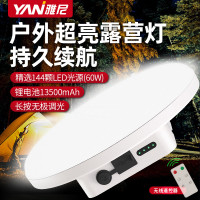 雅尼Y6可遙控LED露營燈戶外照明充電掛燈超亮超長續航停電應急燈