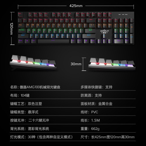 龍衛士AMG100真機械鍵盤滑鼠RGB透明鍵盤筆記型電腦遊戯鍵鼠套裝 龍衛士AMG100真機械鍵盤滑鼠RGB透明鍵盤筆記型電腦遊戯鍵鼠套裝