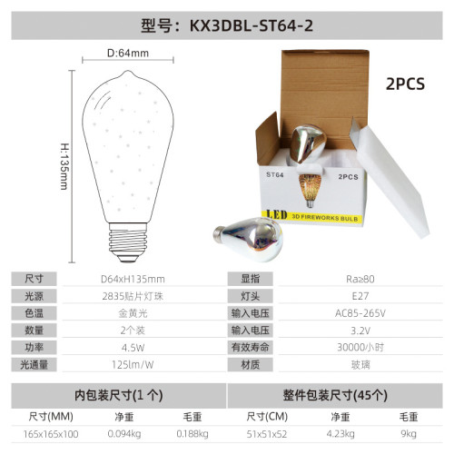 LED3D菸花燈泡E27燈泡ST64菸花燈泡節日喜慶聖誕氛圍裝飾玻璃球泡 LED3D菸花燈泡E27燈泡ST64菸花燈泡節日喜慶聖誕氛圍裝飾玻璃球泡