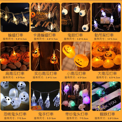 鬼節發光南瓜幽靈骷髏頭led彩燈串萬聖節室內氛圍裝飾布置掛飾