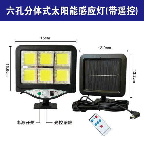 新款分體式遙控太陽能感應小路燈 庭院戶外感應燈太陽能壁燈 新款分體式遙控太陽能感應小路燈 庭院戶外感應燈太陽能壁燈