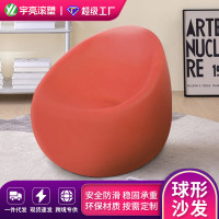 【免運】簡約設計易清洗沙發小戶型臥室陽台網紅懶人輕奢侈球形單人沙發