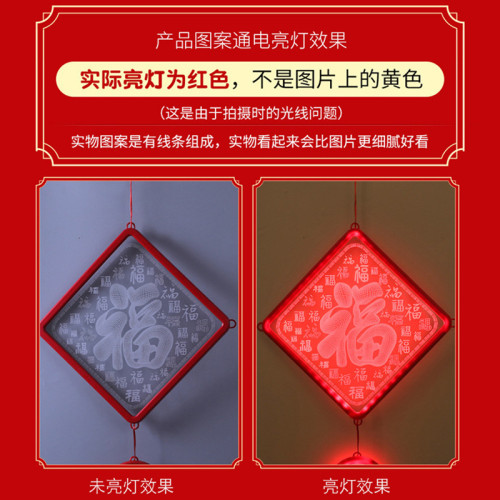 3D立體福字燈掛福袋春節新年福字吸盤燈過年門窗裝飾結彩燈 3D立體福字燈掛福袋春節新年福字吸盤燈過年門窗裝飾結彩燈