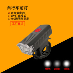 自行車燈USB充電led車前燈防水高亮照明燈山地車騎行裝備配件2255