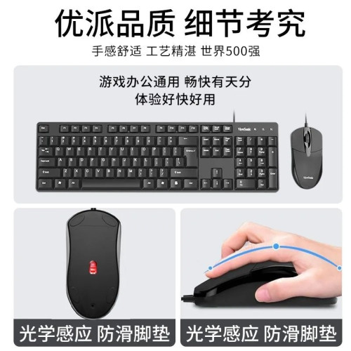 優派CU1500白色有線鍵鼠套裝多媒體家用辦公遊戯USB有線鍵盤滑鼠 優派CU1500白色有線鍵鼠套裝多媒體家用辦公遊戯USB有線鍵盤滑鼠