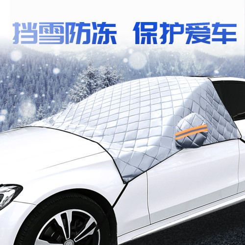 汽車遮雪擋前擋風玻璃防凍罩汽車夏季遮陽擋防霜蓋布冬季防雪加厚 汽車遮雪擋前擋風玻璃防凍罩汽車夏季遮陽擋防霜蓋布冬季防雪加厚