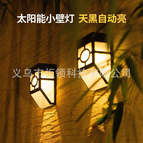 太陽能燈牆壁燈戶外花園庭院燈家用光控窗格籬笆景觀燈