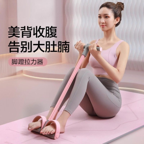 小型多功能腳蹬拉力器仰臥起坐輔助器家用瘦肚瑜珈腳踏拉力繩