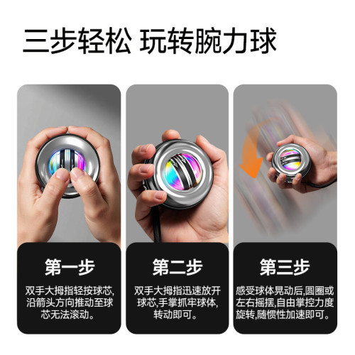 腕力球磁力發光彩燈手指握力器陀螺訓練健身減壓握力球