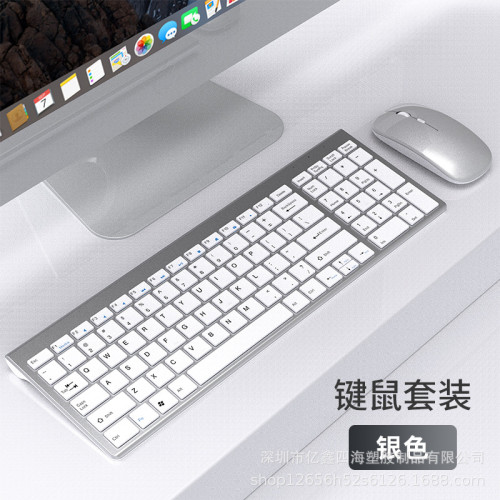 億鑫1092.4G充電兩區無線鍵盤滑鼠套裝+藍牙雙模鍵盤滑鼠人體工學 億鑫1092.4G充電兩區無線鍵盤滑鼠套裝+藍牙雙模鍵盤滑鼠人體工學