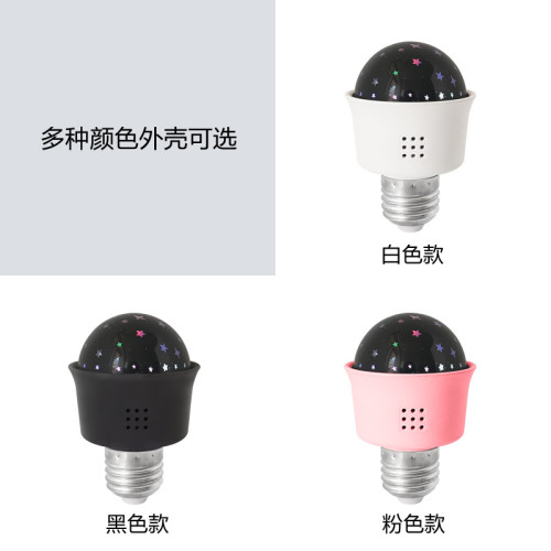 LED裝飾燈迷你氛圍燈 E27 迷你DJ星空小夜燈節日喜慶聖誕休閒酒吧