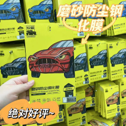 五合一蘋果16Promax高清防靜電防塵防窺磨砂全屏鋼化膜