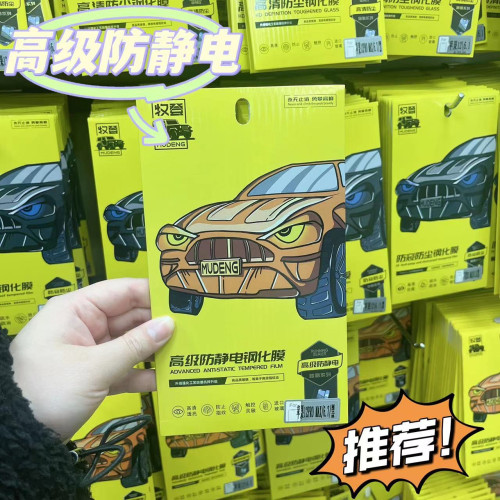 五合一蘋果16Promax高清防靜電防塵防窺磨砂全屏鋼化膜 五合一蘋果16Promax高清防靜電防塵防窺磨砂全屏鋼化膜