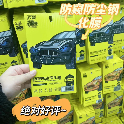 五合一蘋果16Promax高清防靜電防塵防窺磨砂全屏鋼化膜 五合一蘋果16Promax高清防靜電防塵防窺磨砂全屏鋼化膜