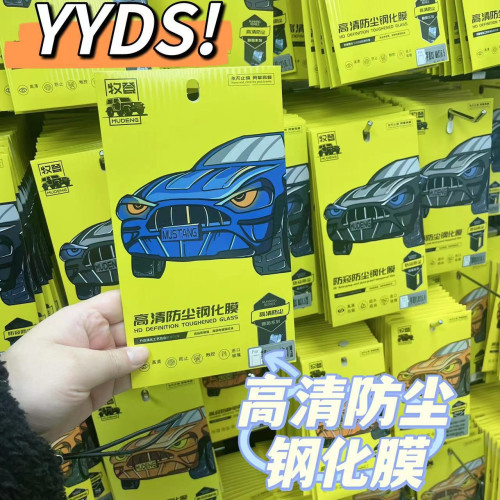 五合一蘋果16Promax高清防靜電防塵防窺磨砂全屏鋼化膜 五合一蘋果16Promax高清防靜電防塵防窺磨砂全屏鋼化膜