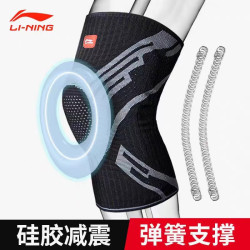李甯籃球護膝運動男保護膝蓋跑步跳繩裝備半月板登山訓練護套防滑