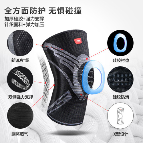 李甯籃球護膝運動男保護膝蓋跑步跳繩裝備半月板登山訓練護套防滑 李甯籃球護膝運動男保護膝蓋跑步跳繩裝備半月板登山訓練護套防滑