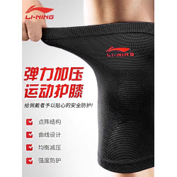 李甯護膝男女通用跑步騎行戶內外爬山羽毛球運動健身深蹲保護膝蓋