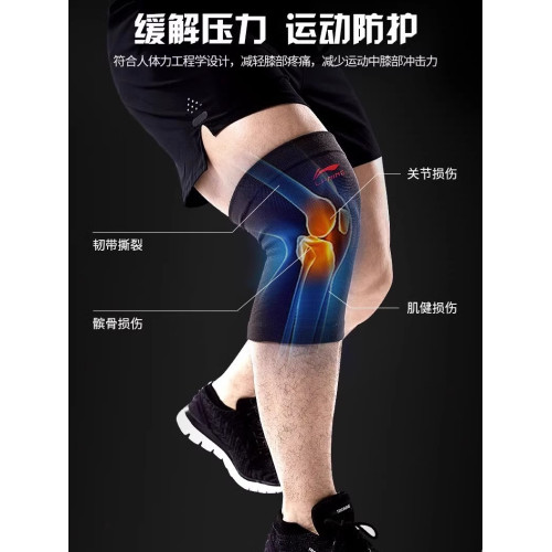李甯護膝男女通用跑步騎行戶內外爬山羽毛球運動健身深蹲保護膝蓋 李甯護膝男女通用跑步騎行戶內外爬山羽毛球運動健身深蹲保護膝蓋