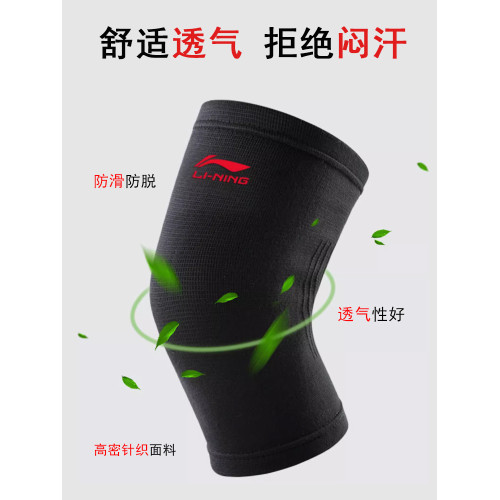 李甯護膝男女通用跑步騎行戶內外爬山羽毛球運動健身深蹲保護膝蓋 李甯護膝男女通用跑步騎行戶內外爬山羽毛球運動健身深蹲保護膝蓋