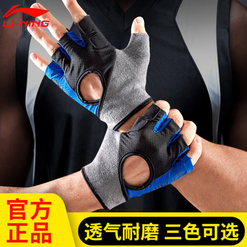 李甯健身手套男女士運動防起繭半指訓練啞鈴器械單杠騎行防滑防護 李甯健身手套男女士運動防起繭半指訓練啞鈴器械單杠騎行防滑防護