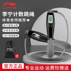 李甯電子計數跳繩健身運動初中考專用男女學生兒童成人通用款鋼絲