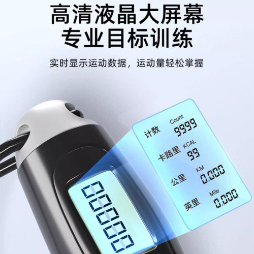 李甯電子計數跳繩健身運動初中考專用男女學生兒童成人通用款鋼絲 李甯電子計數跳繩健身運動初中考專用男女學生兒童成人通用款鋼絲