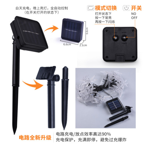 LED太陽能蜻蜓燈串戶外花園草坪串燈聖誕節日氛圍裝飾小彩燈 LED太陽能蜻蜓燈串戶外花園草坪串燈聖誕節日氛圍裝飾小彩燈
