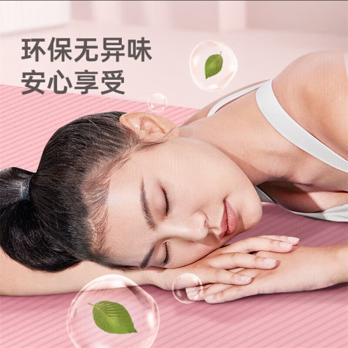 李甯瑜珈墊防滑初學者男女士加厚加寬無味健身減肥瑜珈墊NBR減震 李甯瑜珈墊防滑初學者男女士加厚加寬無味健身減肥瑜珈墊NBR減震